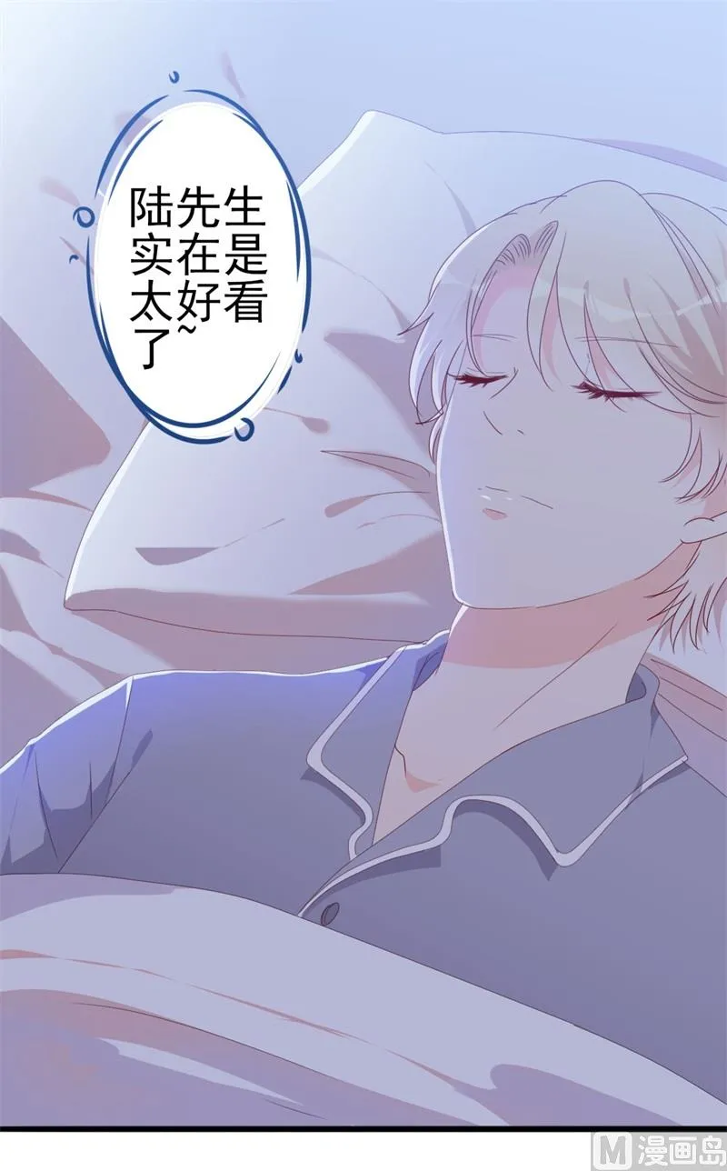 第52话 论吹枕头风的正确姿势 第71页