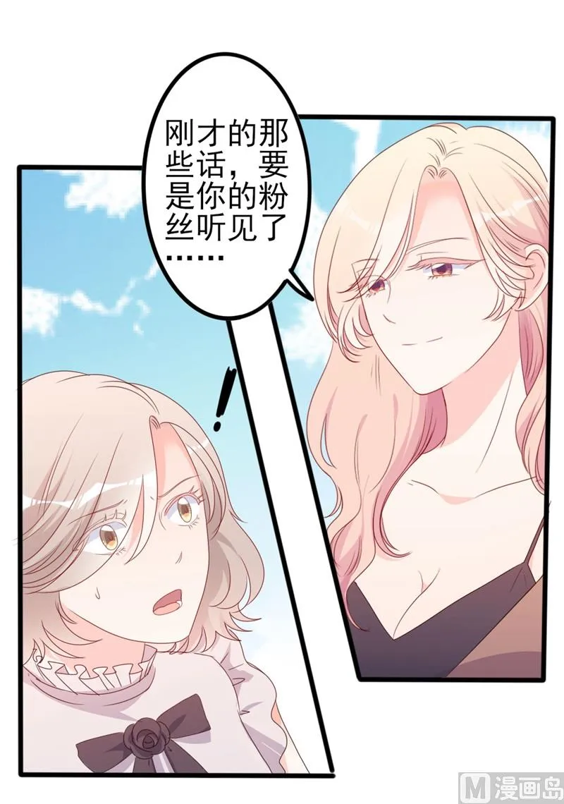 第51话 做饭 第2页