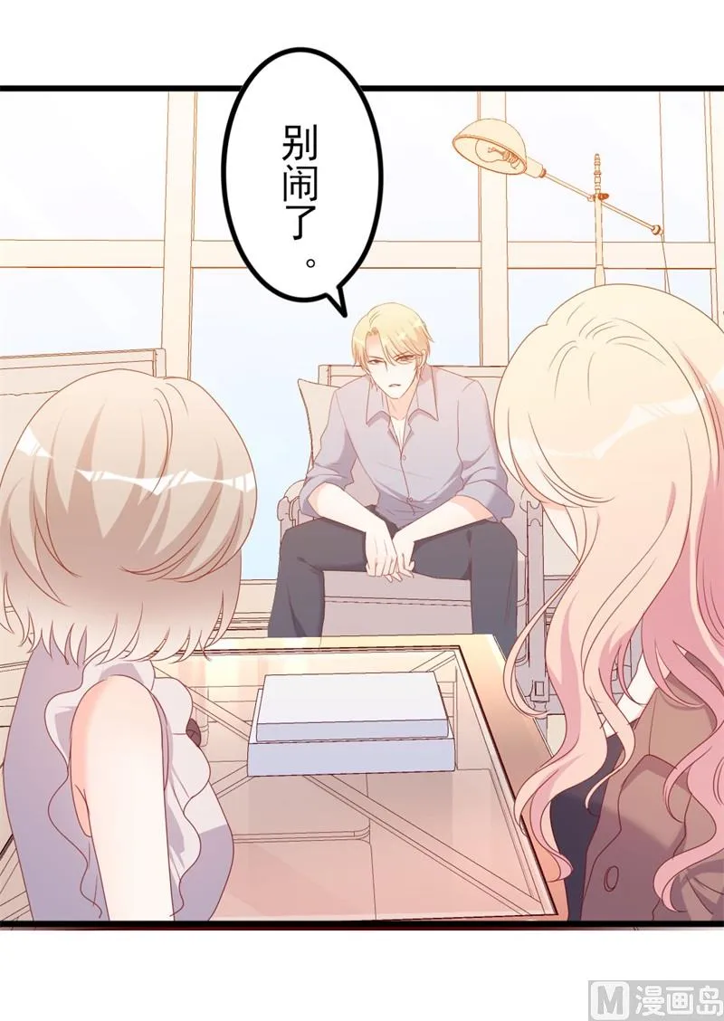 第51话 做饭 第3页