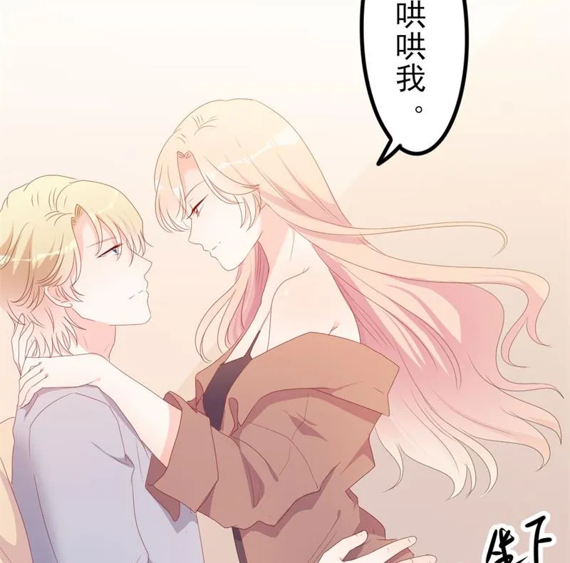 第51话 做饭 第6页