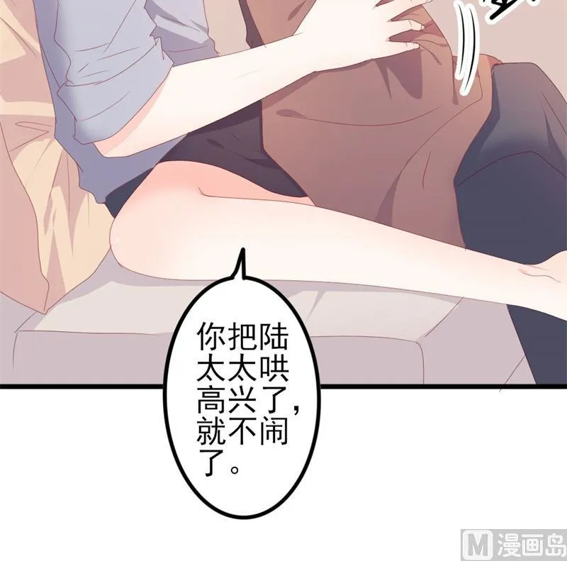第51话 做饭 第7页