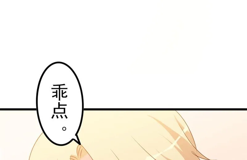 第51话 做饭 第9页