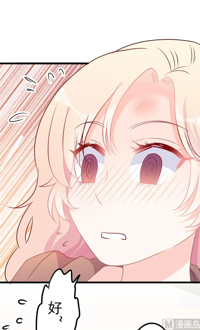 第51话 做饭 第12页
