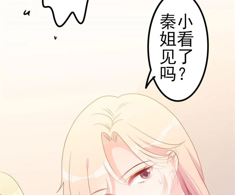 第51话 做饭 第13页