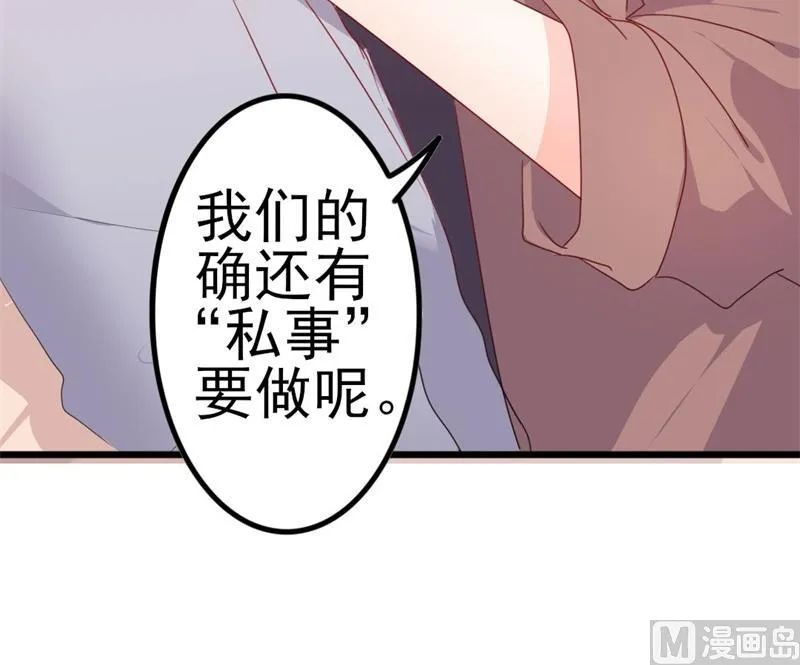 第51话 做饭 第15页