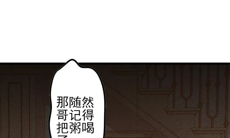 第51话 做饭 第16页
