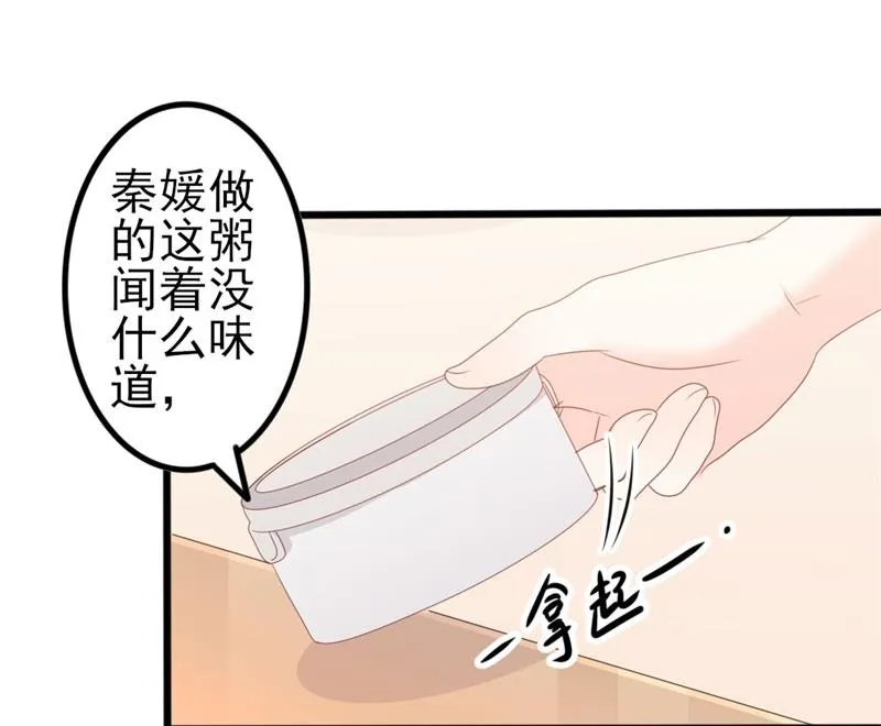 第51话 做饭 第25页