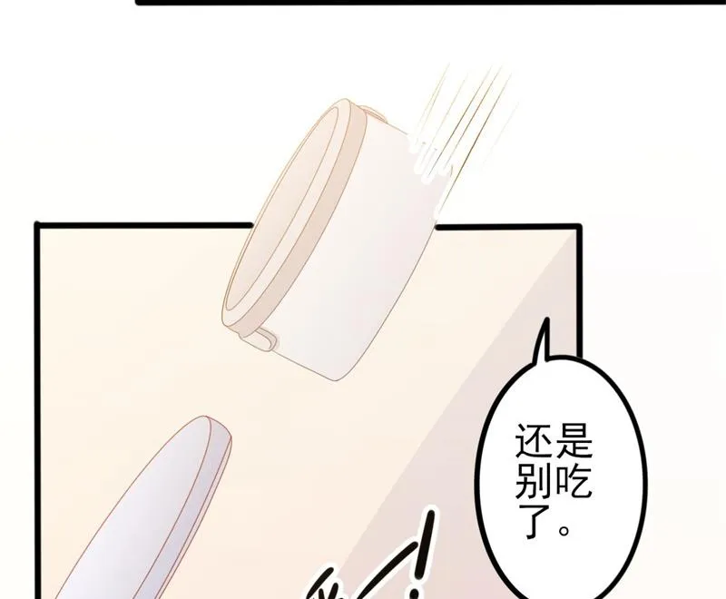 第51话 做饭 第26页