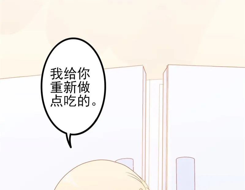 第51话 做饭 第28页