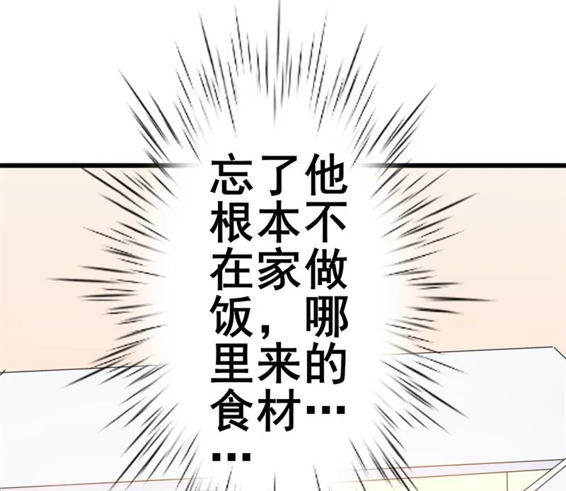 第51话 做饭 第35页
