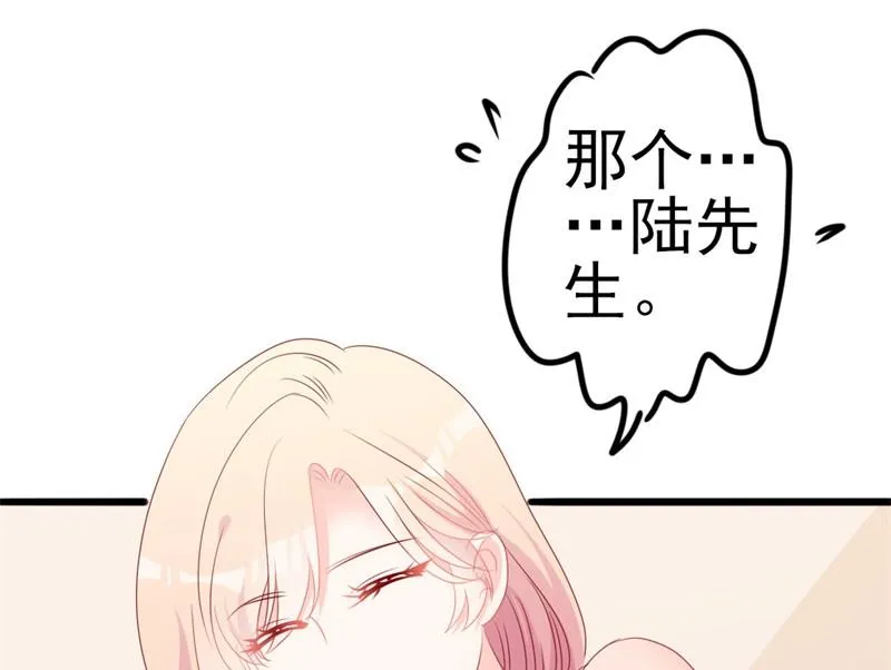 第51话 做饭 第38页