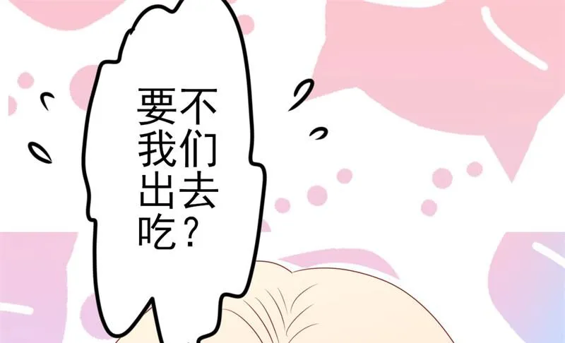 第51话 做饭 第41页