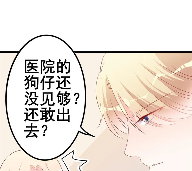 第51话 做饭 第44页
