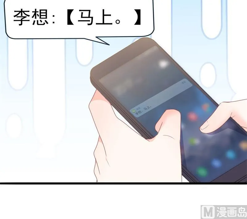 第51话 做饭 第46页