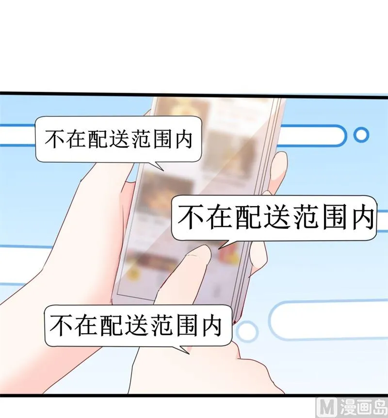 第51话 做饭 第48页