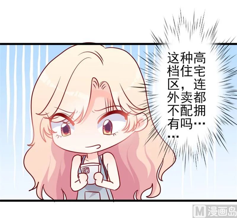 第51话 做饭 第49页