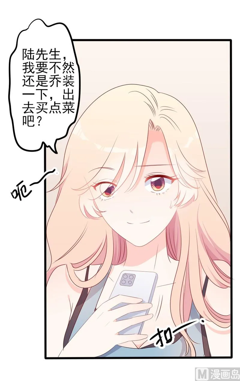 第51话 做饭 第50页