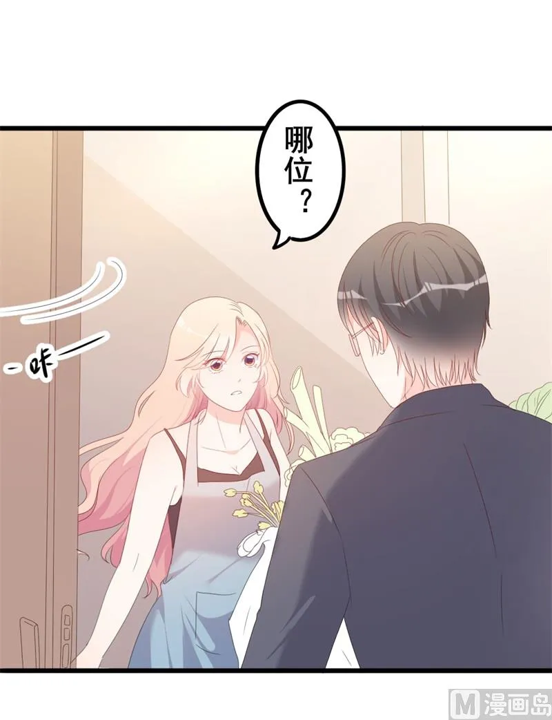 第51话 做饭 第52页