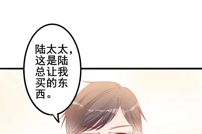 第51话 做饭 第53页