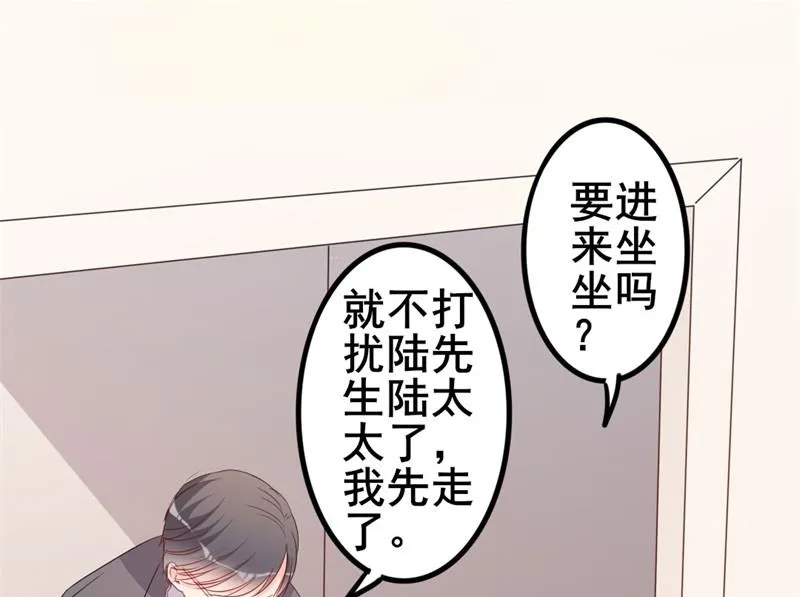 第51话 做饭 第57页