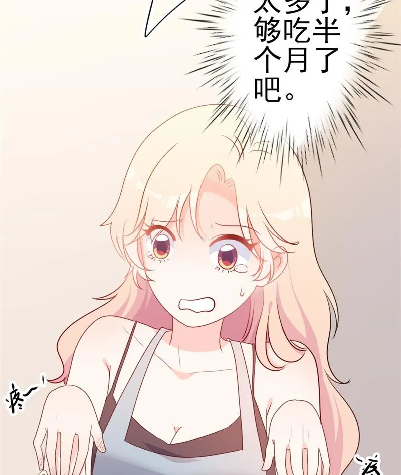 第51话 做饭 第61页