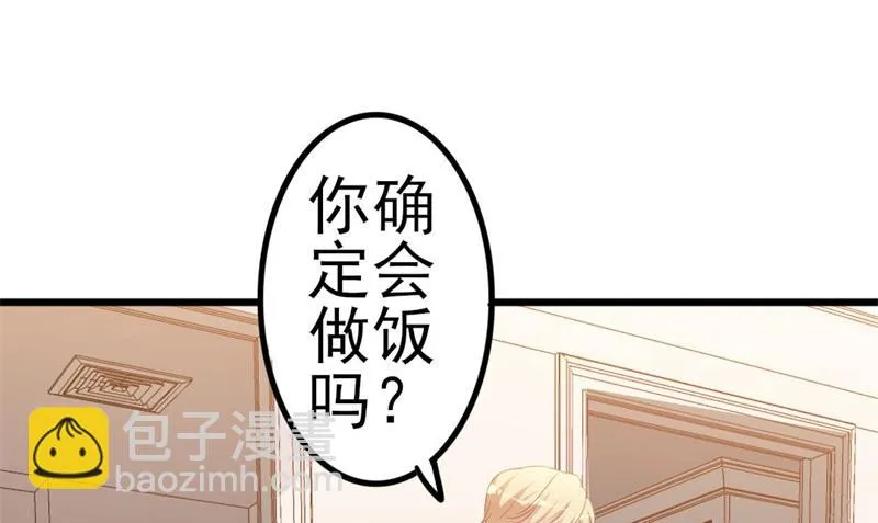 第51话 做饭 第66页