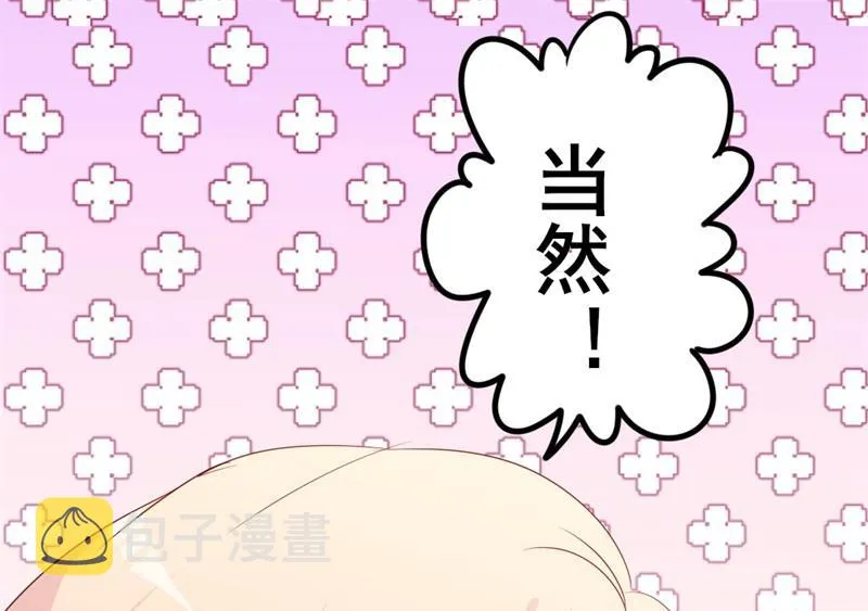 第51话 做饭 第69页