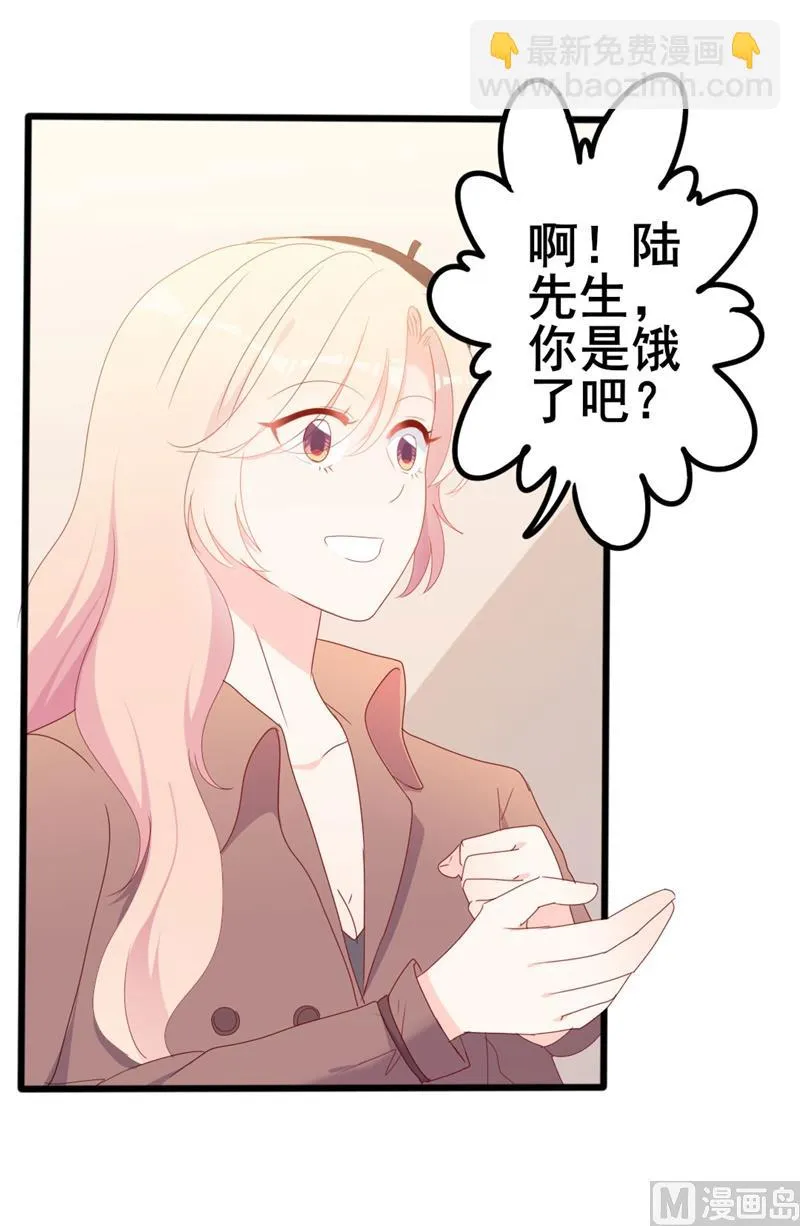 第50话 秋后算账？ 第3页