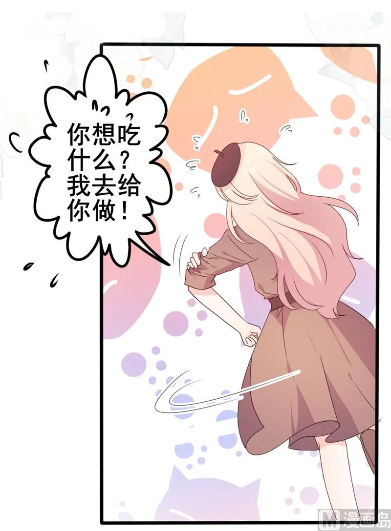 第50话 秋后算账？ 第4页
