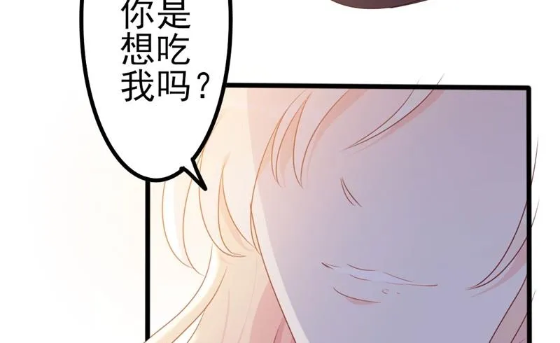 第50话 秋后算账？ 第10页