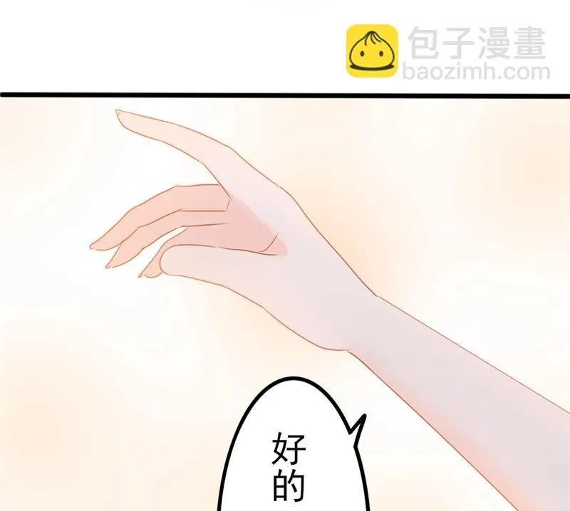 第50话 秋后算账？ 第13页
