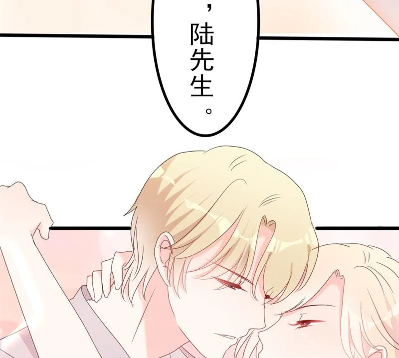 第50话 秋后算账？ 第14页