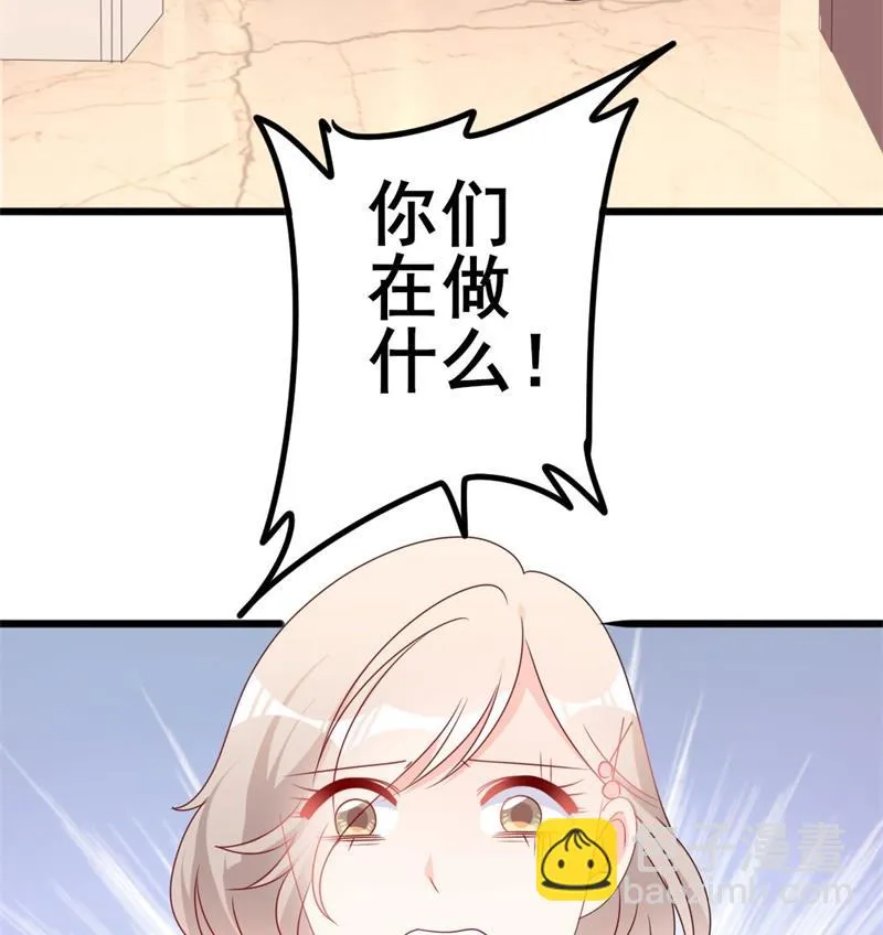 第50话 秋后算账？ 第20页