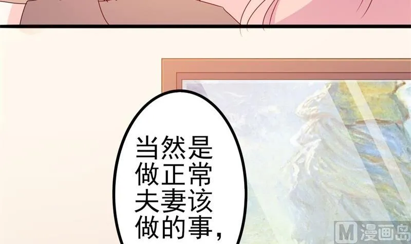 第50话 秋后算账？ 第24页