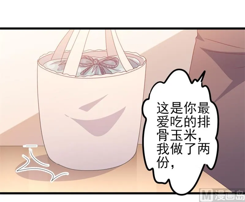 第50话 秋后算账？ 第32页
