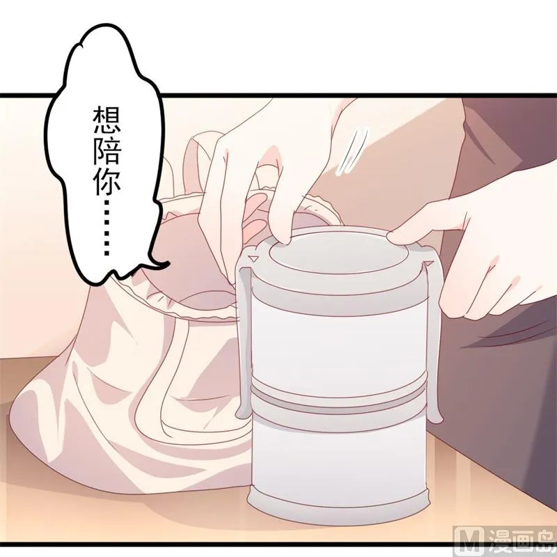 第50话 秋后算账？ 第33页