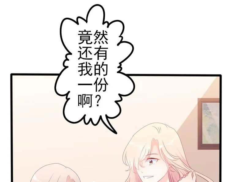 第50话 秋后算账？ 第34页