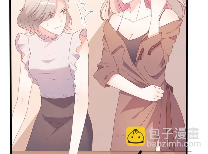 第50话 秋后算账？ 第35页