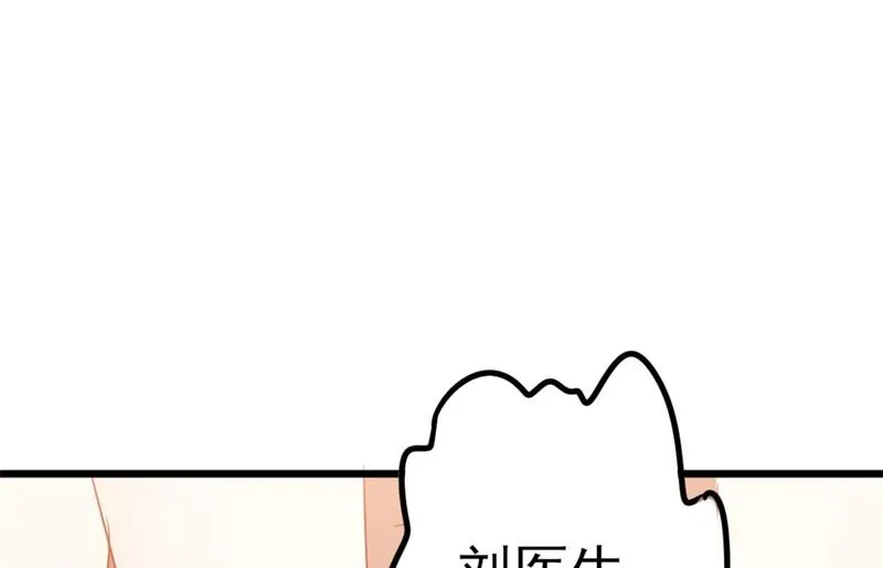 第50话 秋后算账？ 第41页