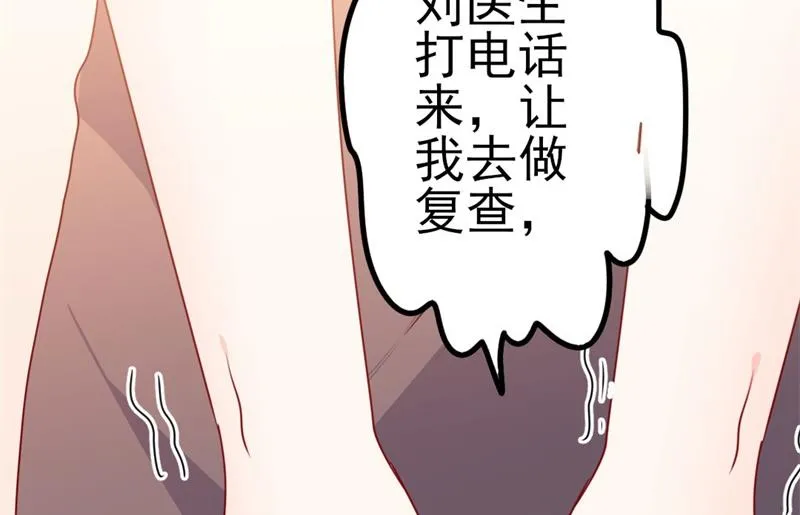 第50话 秋后算账？ 第42页