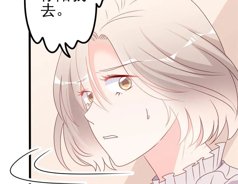 第50话 秋后算账？ 第45页