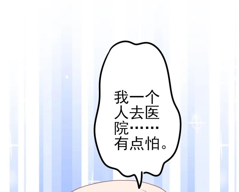 第50话 秋后算账？ 第47页
