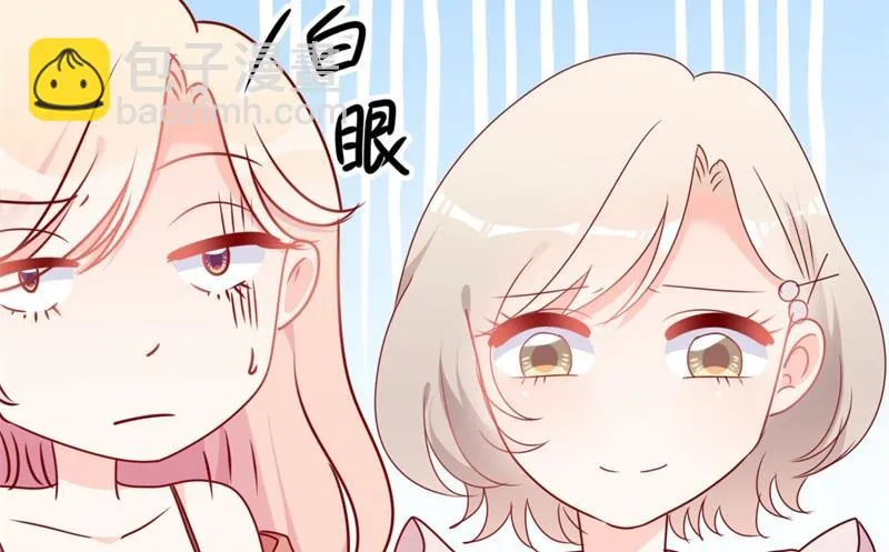 第50话 秋后算账？ 第51页