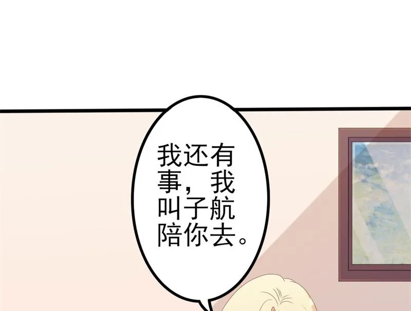 第50话 秋后算账？ 第53页