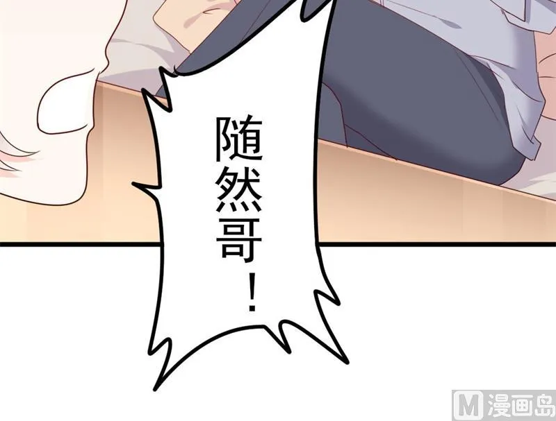 第50话 秋后算账？ 第55页