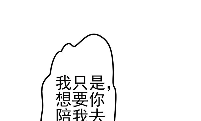 第50话 秋后算账？ 第56页