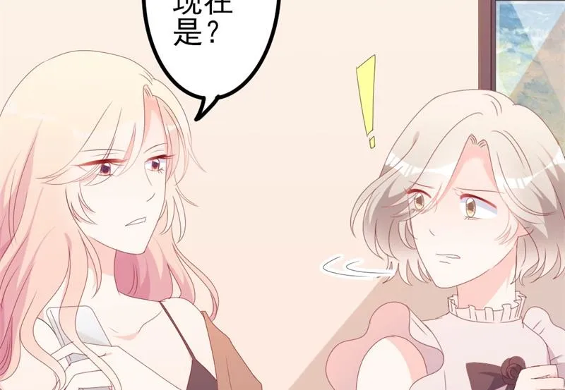 第50话 秋后算账？ 第60页