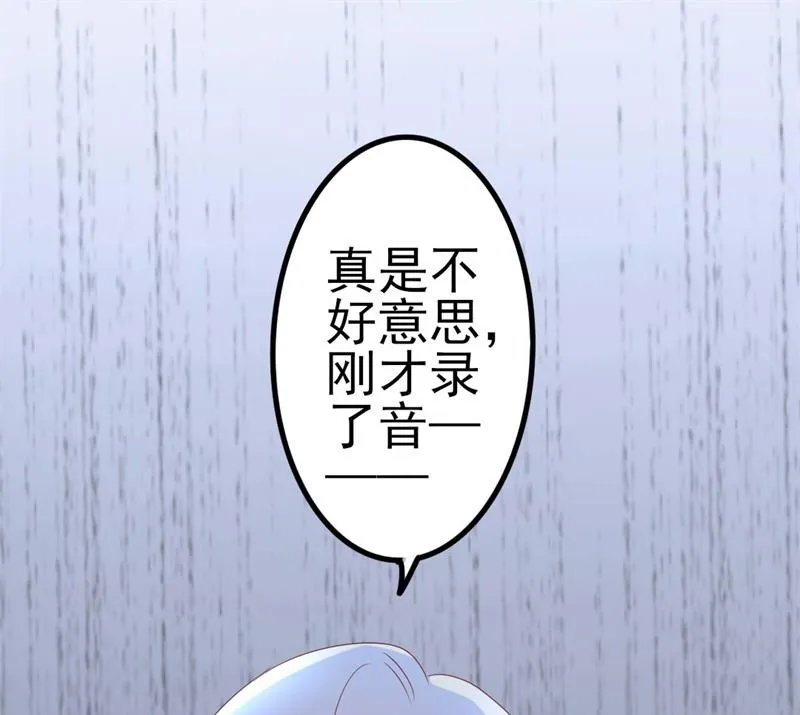 第50话 秋后算账？ 第62页
