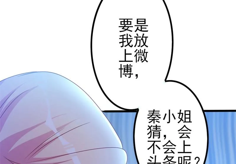 第50话 秋后算账？ 第65页