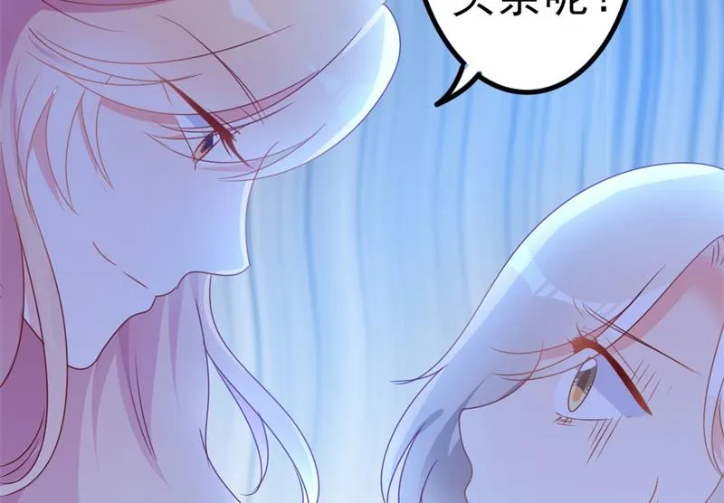 第50话 秋后算账？ 第66页